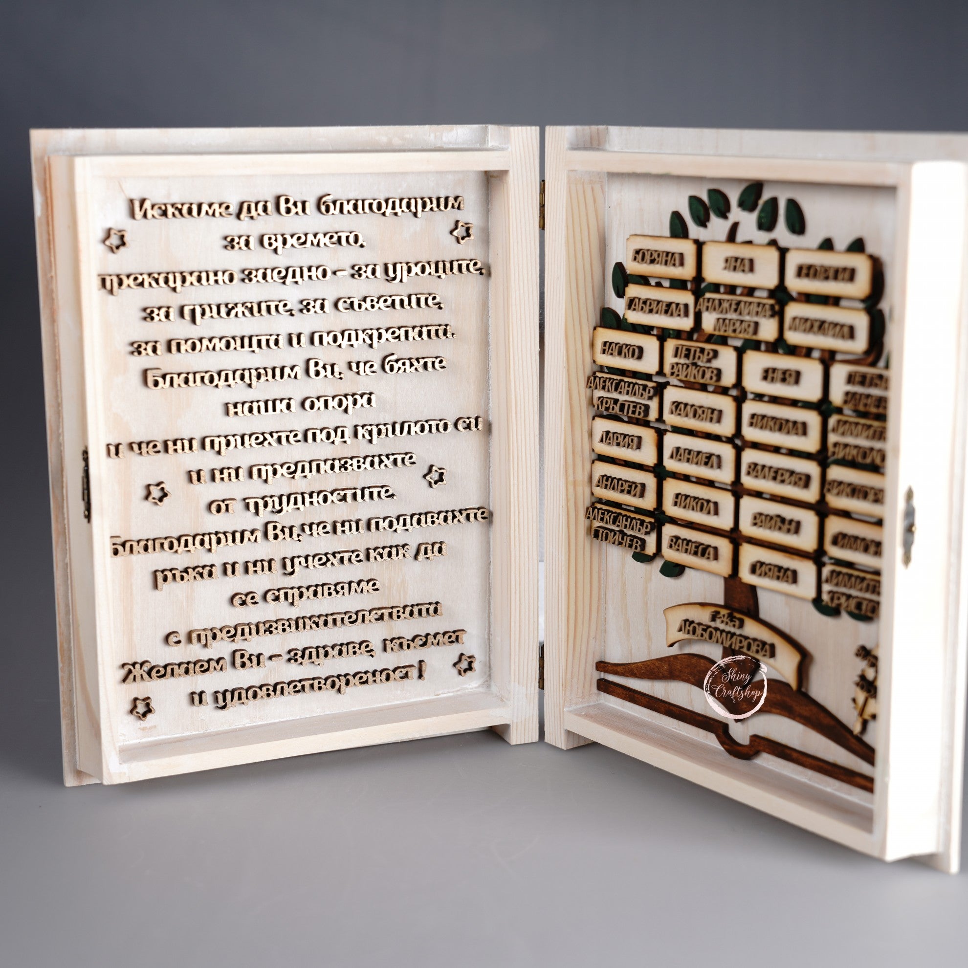 Дървена Кутия-Класен ръководител - Shiny Craftshop