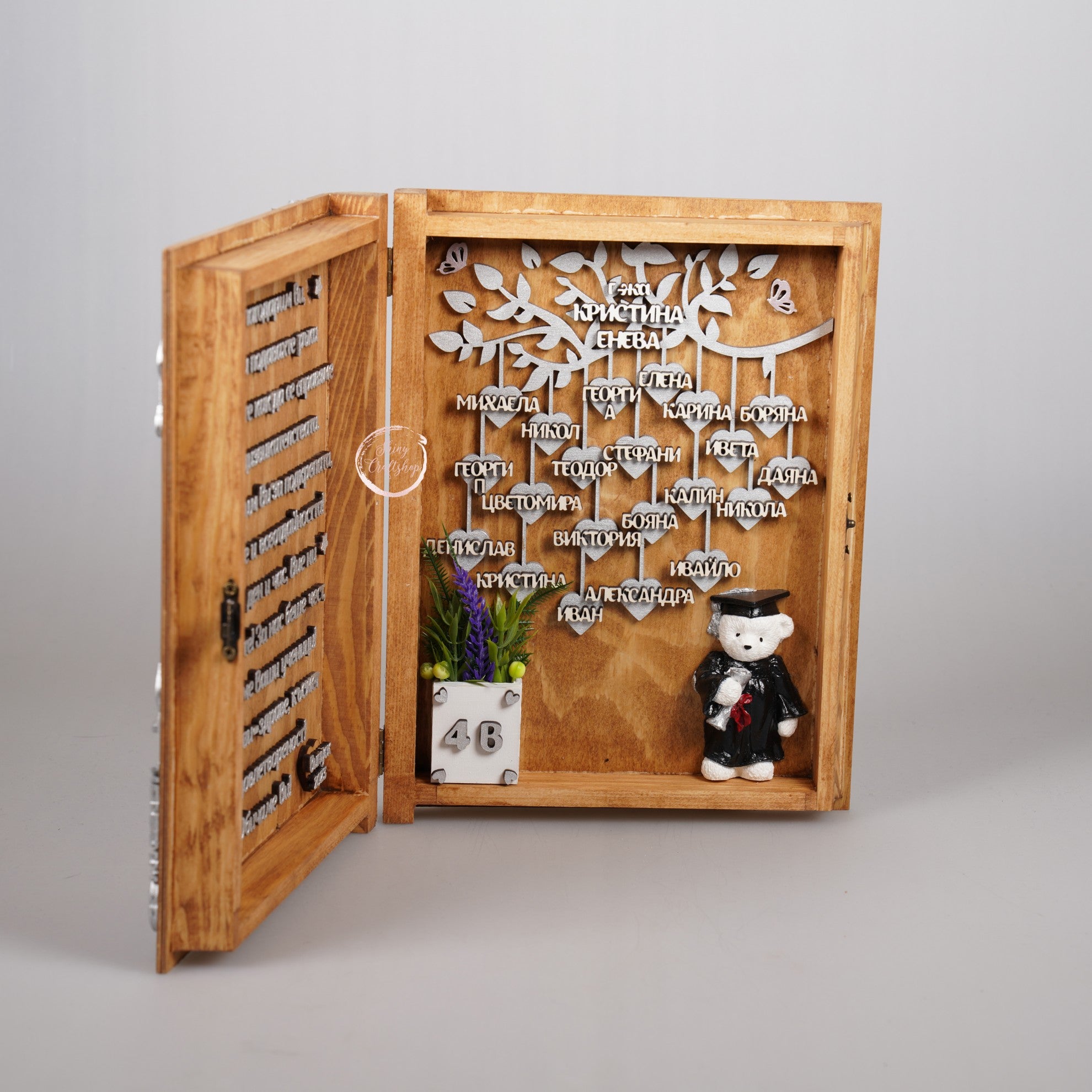 Дървена Кутия-Класен ръководител - Shiny Craftshop