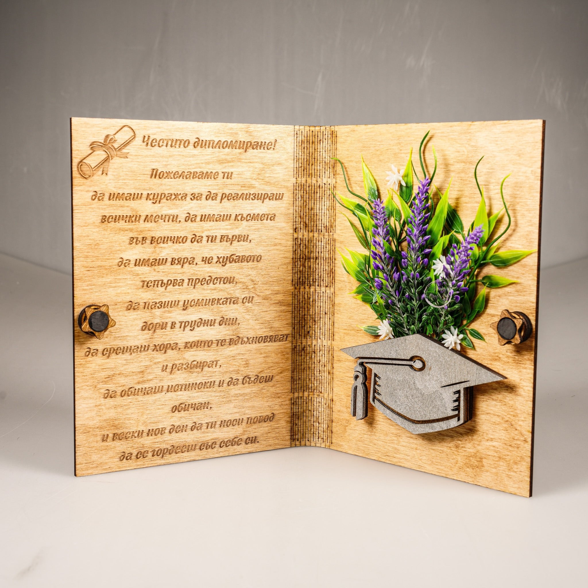 Дървена картичка - Абитуриент - Shiny Craftshop